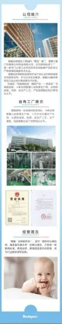 微商医护级蓓趣纸尿裤质量  ？  代理好卖 - 图片 2