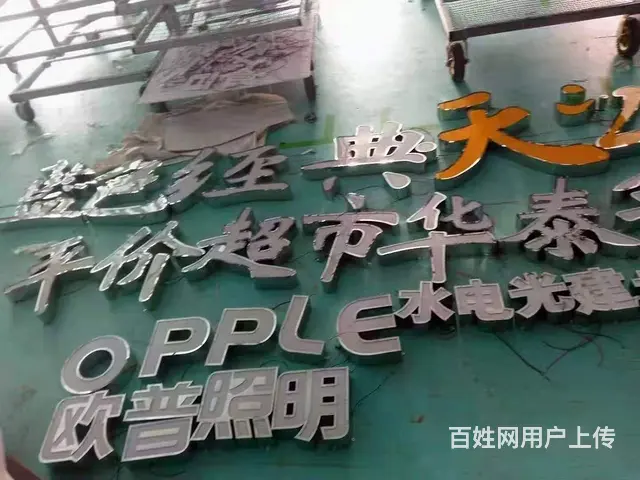 形象背景墙，LED大型户外广告，发光字设计安装 - 图片 5