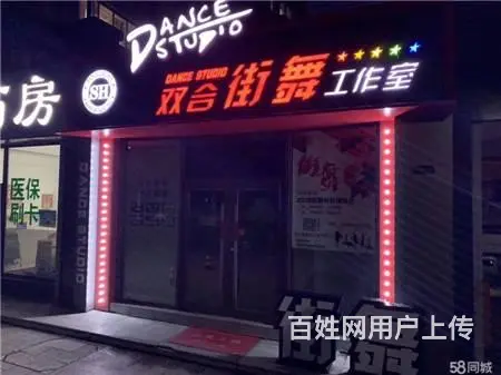 生意转让丰满二实验商铺门市出兑 - 图片 1
