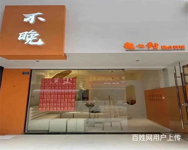 (同城搜铺网)	万达金街166平餐饮店转让 - 图片 1