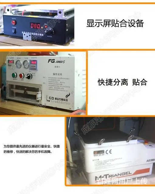 苹果iphone 华为 小米 三星手机维修换显示屏 - 图片 5