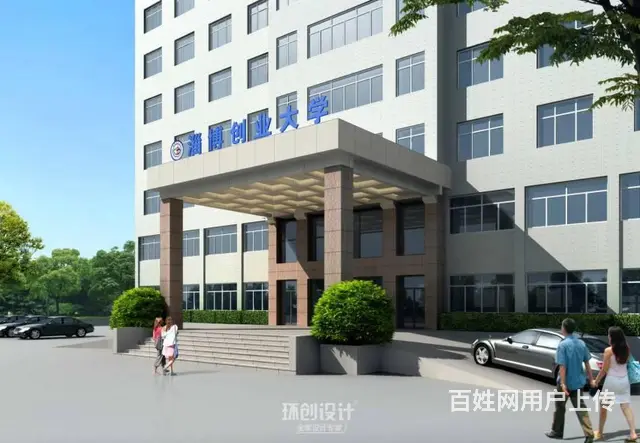 淄博创业大学装修设计 - 图片 4