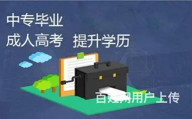 2024成人高考就找珠海市华南财贸培训学校 - 图片