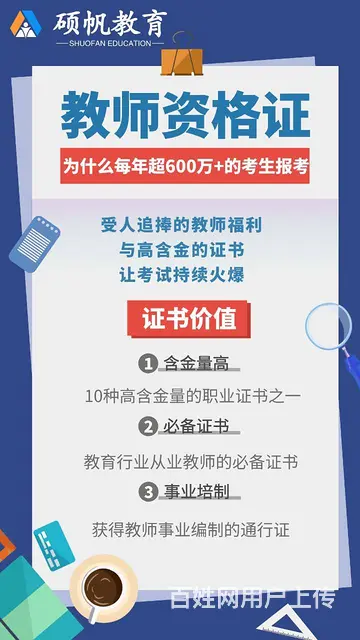 教师资格证培训班_苏州教资培训机构哪家好 - 图片 5