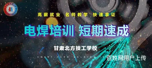 甘肃秦陇技工学校短期培训招生进行中的图片