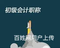 0基础可以学会计吗 海宁市区会计学习机构的图片