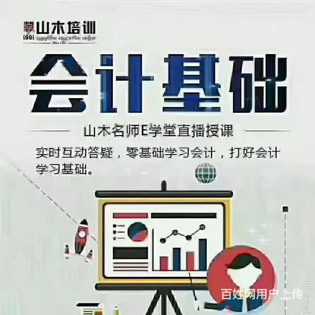 会计 - 图片 3