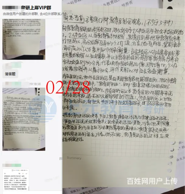 常州考研24考研政治新大纲四大变化 - 图片 4