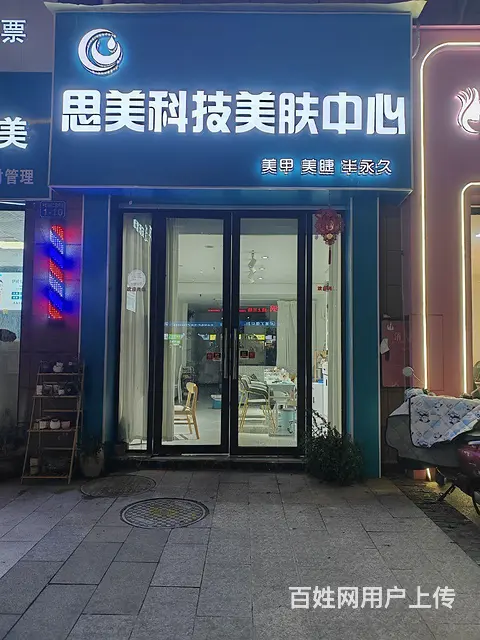 美容院转让 - 图片 1