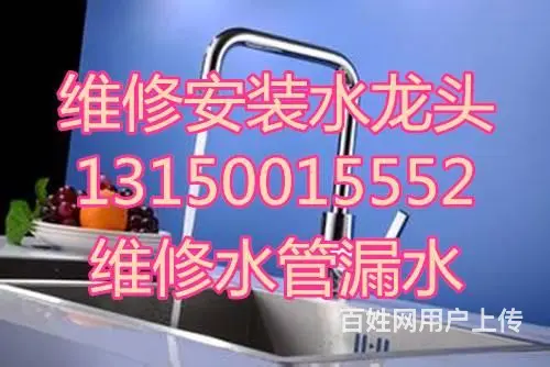 兰州西固东路维修马桶、水管断裂维修、低价更换三角阀 - 图片 2