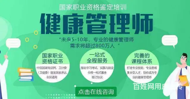 营养师，健康管理师双证学习，苏州火车站才思教育培训 - 图片 4