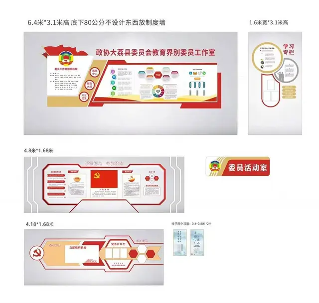 九江展示墙宣传墙设计九江文化背景墙装饰立体墙安装 - 图片 5