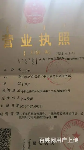 永佳二手车公司代办车辆入户年审过户提档迁入抵押业务 - 图片 10