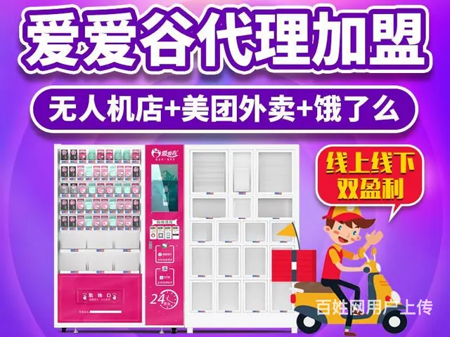 加盟情趣用品店 正规渠道-工厂价一手货源 - 图片 1