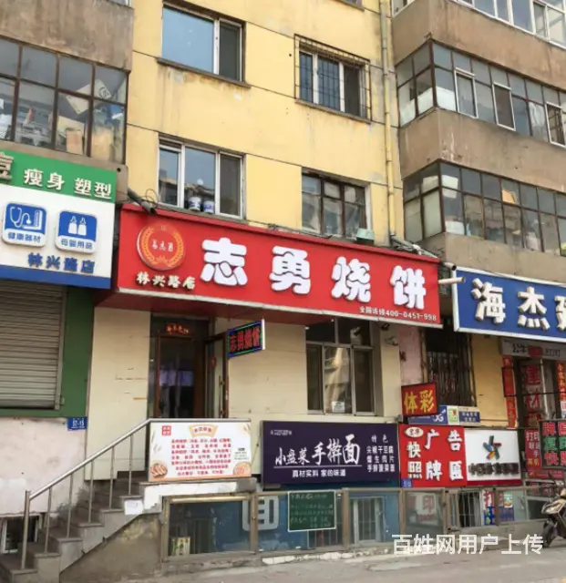【搞定了！】南岗林兴路延兴路交口位置志勇烧饼出兑 - 图片 1