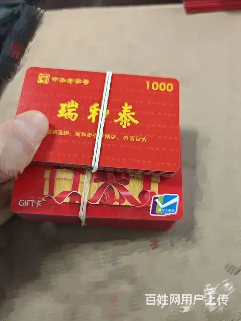 常州市上门回收瑞和泰卡，高价回收，就近回收靠谱收 - 图片 2