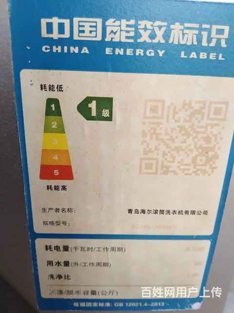 【搞定了！】海尔10公斤滚筒洗衣机转让 - 图片 3