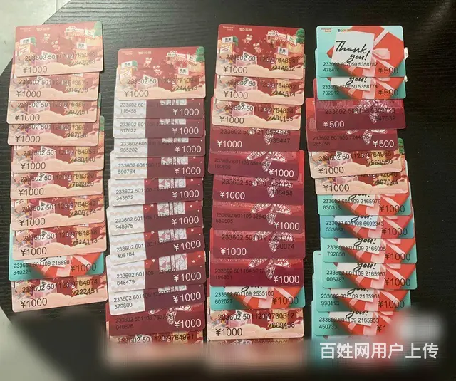 武进上门回收瑞祥全球购卡大润发卡大喜来卡苏果卡山姆 - 图片 7