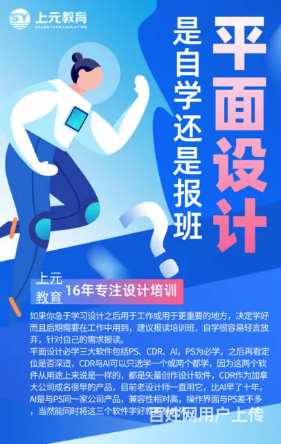 嘉兴20多岁转行学什么？平面设计有哪些软件要学 - 图片 2