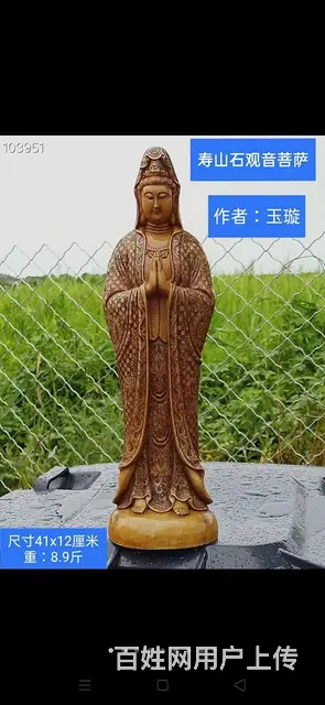旧藏寿山石观音菩萨 重：8.9斤 - 图片 1