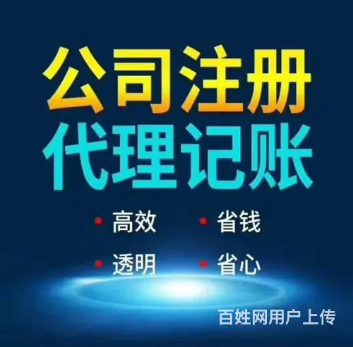 广州番禺大石营业执照注销 - 图片 1