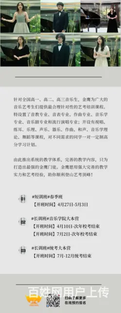 “鹰”飞春天 | 2023高中部音乐学院春季班招生 - 图片 2