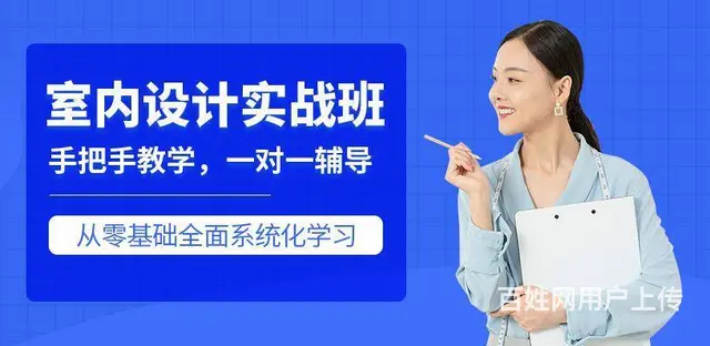 赤峰家装设计、CAD效果图培训、室内设计学习中心 - 图片 5
