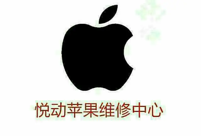 成都苹果8p换个外屏多少钱 - 图片