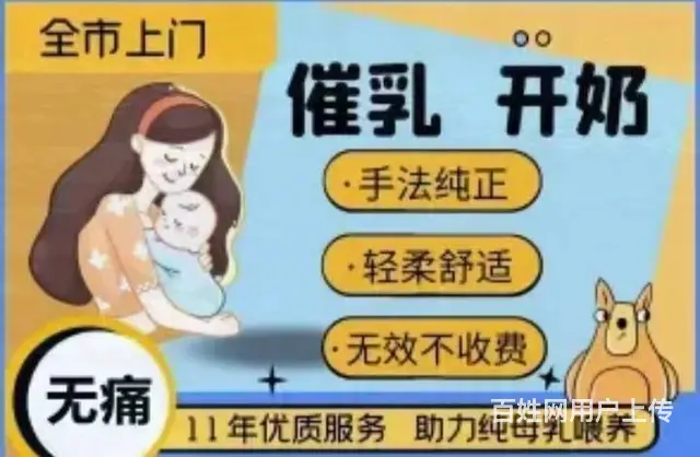 南沙催乳师24小时上门无痛催乳/通奶、乳腺炎回奶 - 图片