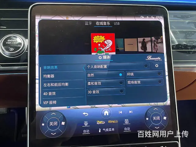 24款迈巴赫S480改装原厂大柏林之声4D音效音响 - 图片 6