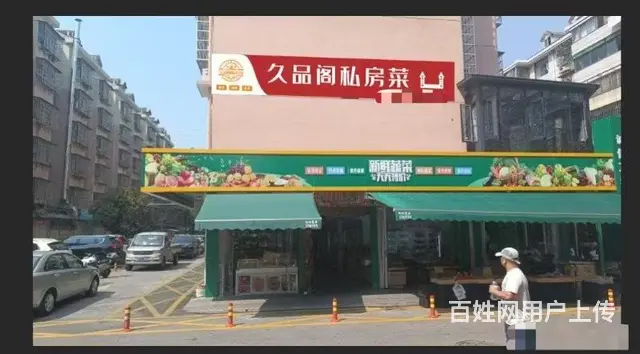芙蓉区高岭小区生鲜市场楼上私房菜+棋牌转让 10354 - 图片 1