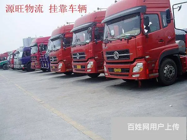 淄博到陕西西安物流专线/整车零担 - 图片 1