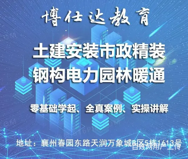 襄阳广联达算量、造价实战培训课程土建安装市政钢结构 - 图片