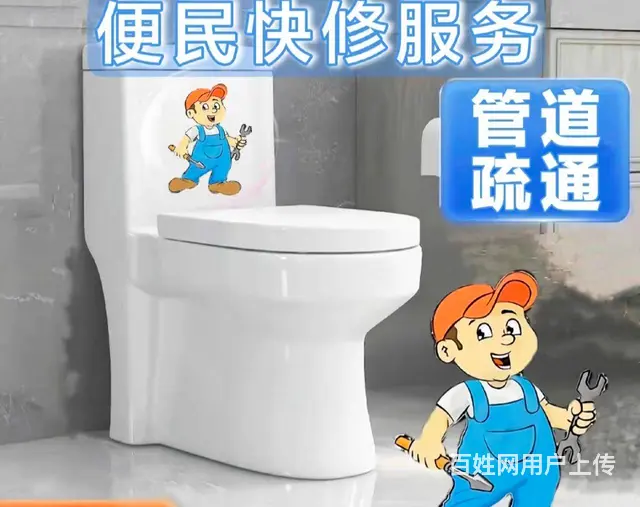 马桶地漏疏通服务 - 图片 2