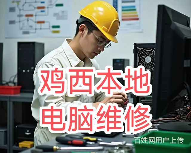 鸡西本地上门做系统打印机加粉维修 - 图片