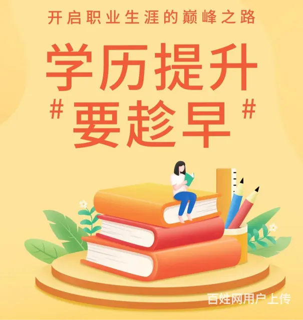 海安2025年专升本多久毕业 - 图片 2