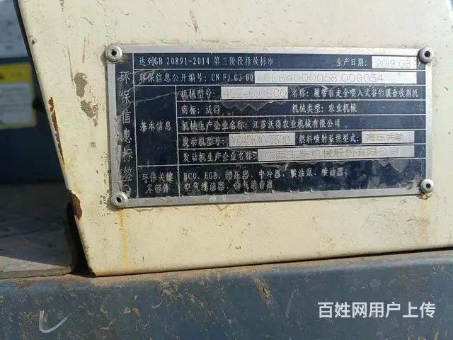 沃得110旗舰版收割机 - 图片 4