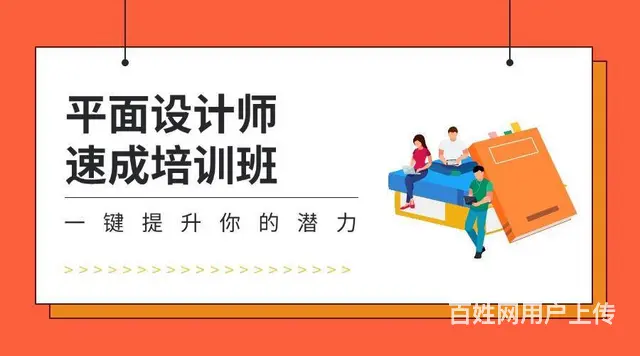 沈阳平面设计培训 沈阳PS设计培训 沈阳C4D培训 - 图片
