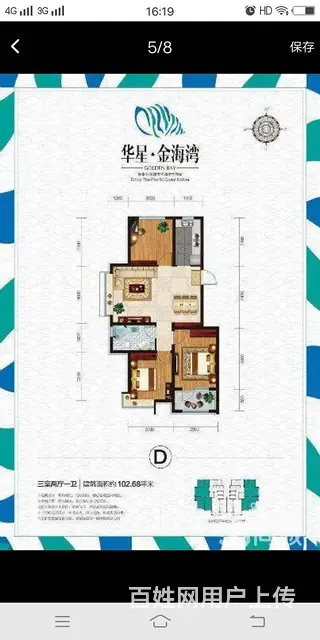 荣成市政府华星金海湾  一线看海 送精装修 - 图片 5