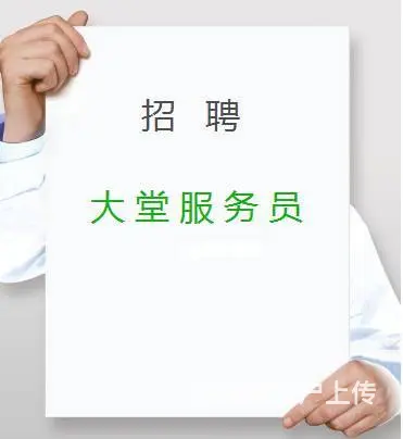 灵璧招聘酒店服务员，招聘迎宾，招聘前台，招聘收银员 - 图片