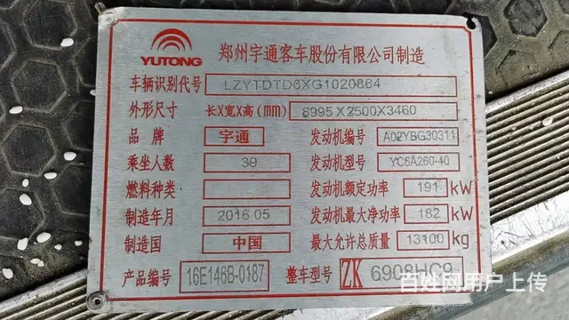 客车出售，出兑 - 图片 2