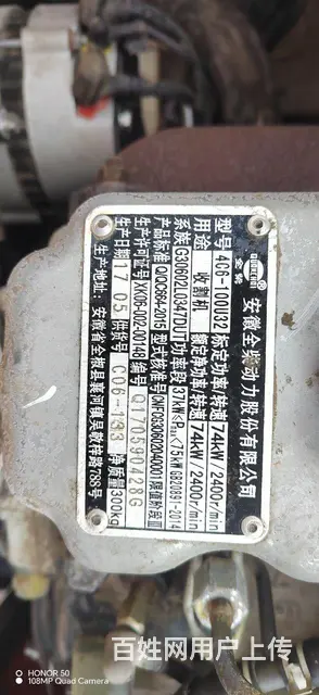 【搞定了！】18年雷沃RG50 - 图片 2