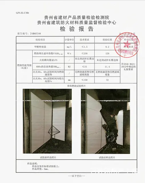 贵州安顺工厂8mm竹木纤维饰面板 - 图片 1