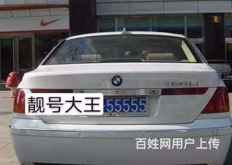 常熟车牌靓号8888转让 - 图片 6