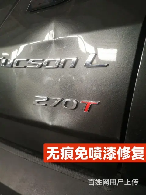 徐州快捷狮凹陷无痕修复免喷漆修复不钣金不喷漆修复 - 图片 1