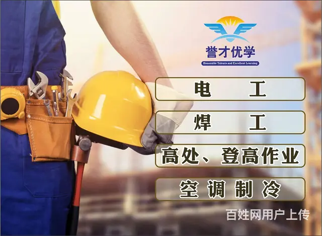乌鲁木齐电工特种作业常年招生 - 图片
