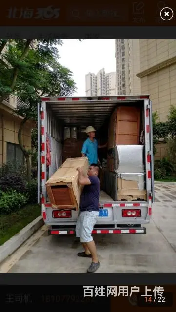 搬家公司搬家.货运:家具拆装 - 图片 2
