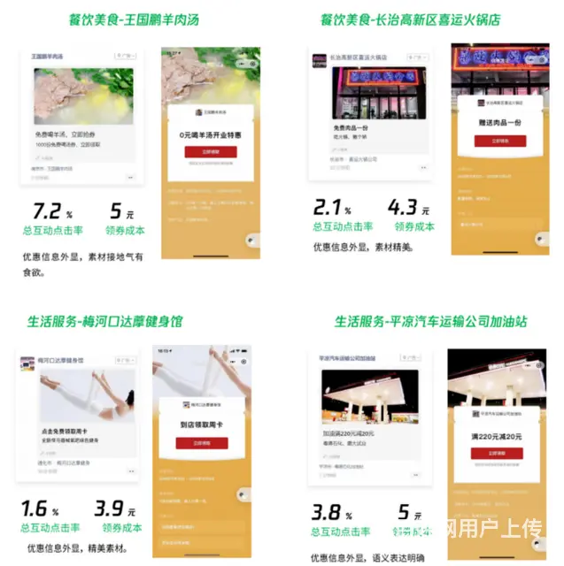 附近推正式上线，3公里精准圈客，一键投放朋友圈广告 - 图片 3