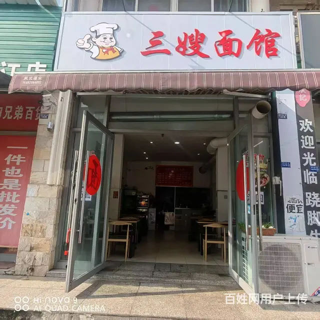 中江紫金阳光城40平小吃店转让 - 图片 1