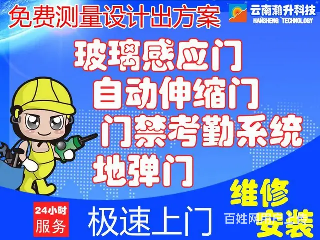 昆明玻璃门厂家,昆明自动门厂家,昆明自动感应门厂家 - 图片